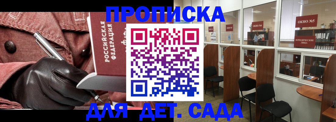 прописка для военкомата в Хадыженске