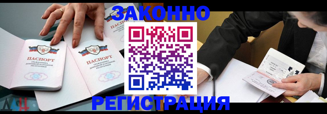 прописка иностранных граждан в Хадыженске