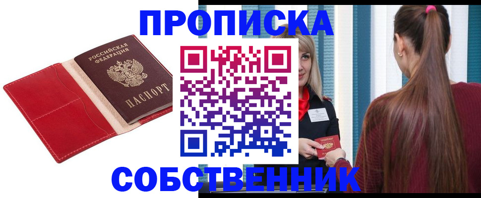 регистрация в Хадыженске