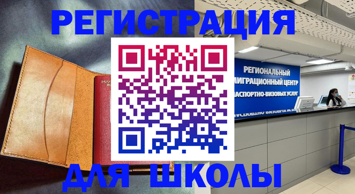 регистрация в Хадыженске