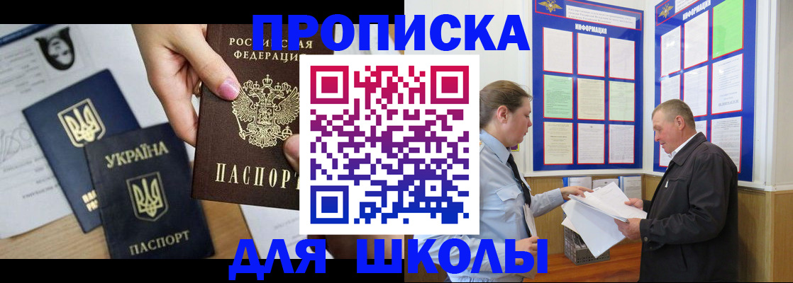 прописка регистрация в Хадыженске