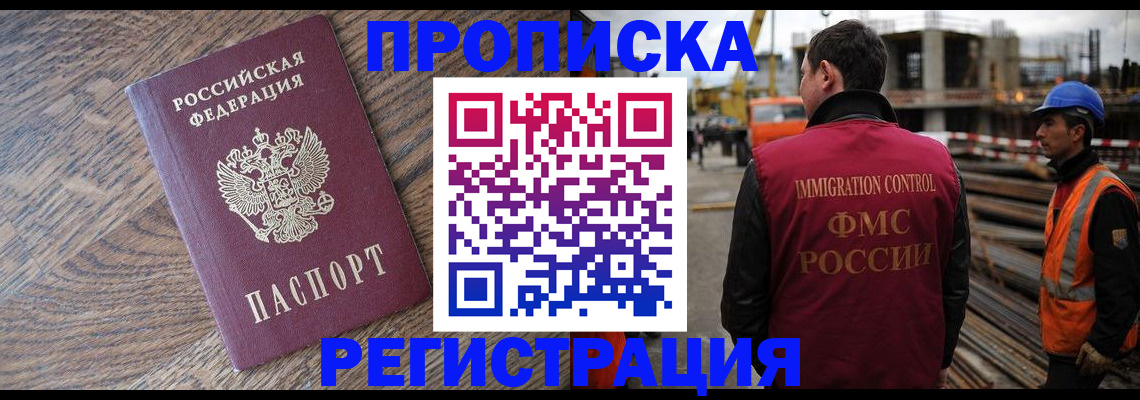 прописка для военкомата в Хадыженске