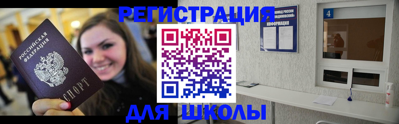 прописка регистрация в Хадыженске